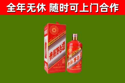 七台河回收生肖茅台酒